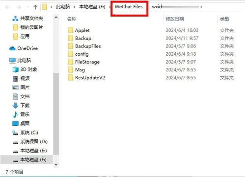 打開電腦端微信文件夾，眾人都沉默了…