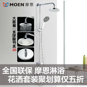 聚劃算衛(wèi)浴花灑促銷，提升個(gè)人衛(wèi)生新體驗(yàn)